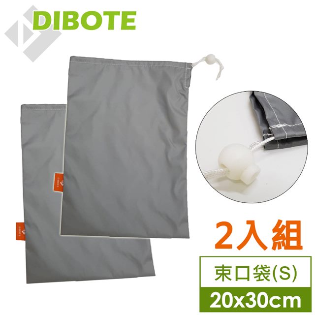 【DIBOTE迪伯特】收納束口袋 (S) 2入 - 20x30cm