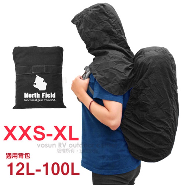 【美國 North Field】新款 三合一連帽式披肩可調防水背包套(XXS-XL)_NF-60059 岩黑