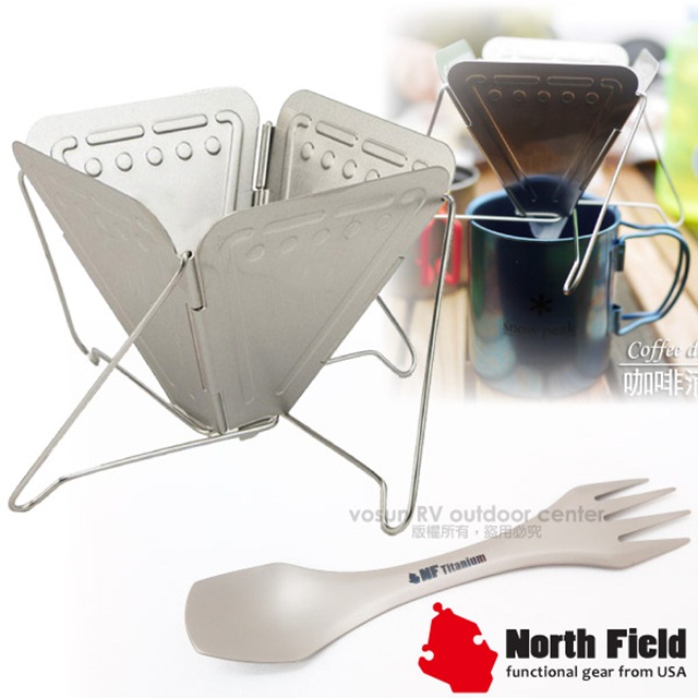 【美國 North Field】亞馬遜專利款 純鈦湯匙+食品醫療級304不鏽鋼滴漏咖啡過濾網 NF-110