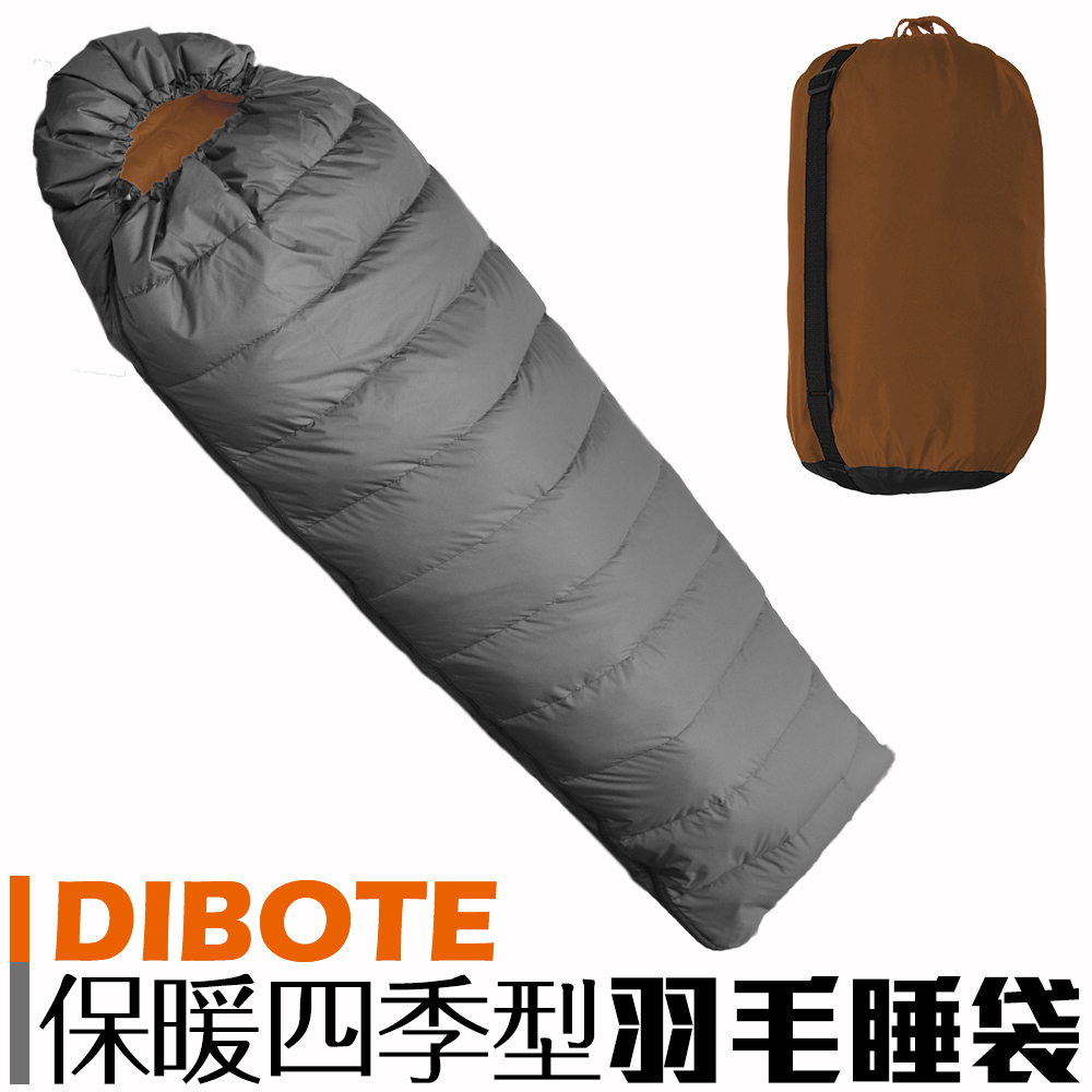 【DIBOTE】保暖四季型100%天然水鳥羽毛睡袋(C601-6)