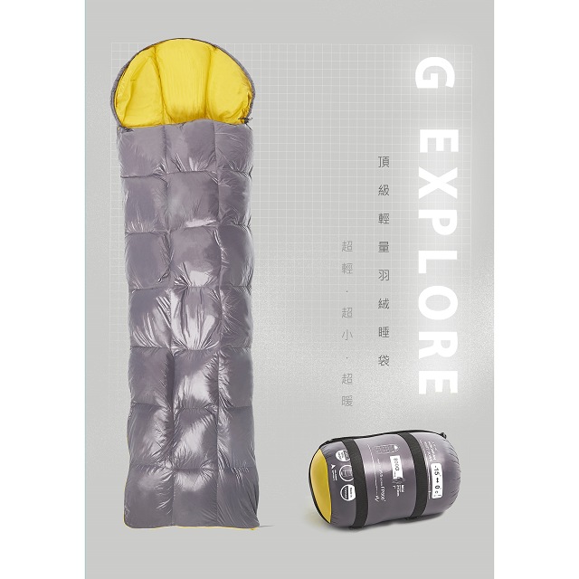 【拓荒者】G-EXPLORE 頂級極輕量羽絨睡袋0.8KG