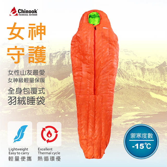 【CHINOOK】女神系列露營登山睡袋20805M(露營登山睡袋)
