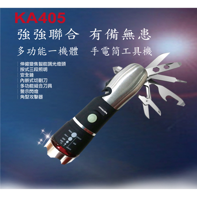 Karrimor多功能安全錘工具手筒1入(KA-405)