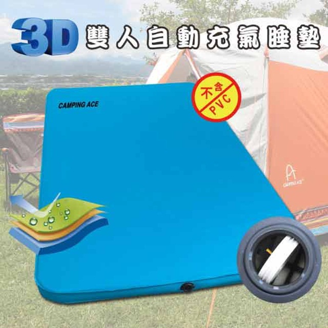 【台灣 Camping Ace】新專利 3D童話世界自動充氣睡墊 7.5cm_ARC-229-75