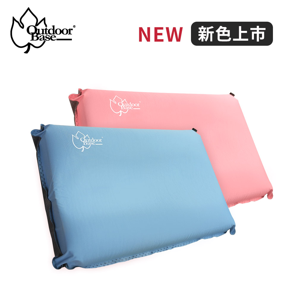 【Outdoorbase】3D舒壓自動充氣枕頭（共兩色可選）