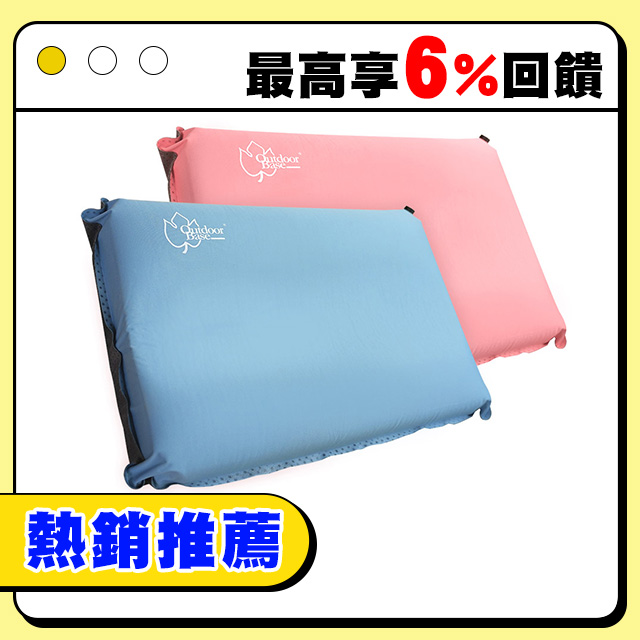 【Outdoorbase】3D舒壓自動充氣枕頭（共兩色可選）