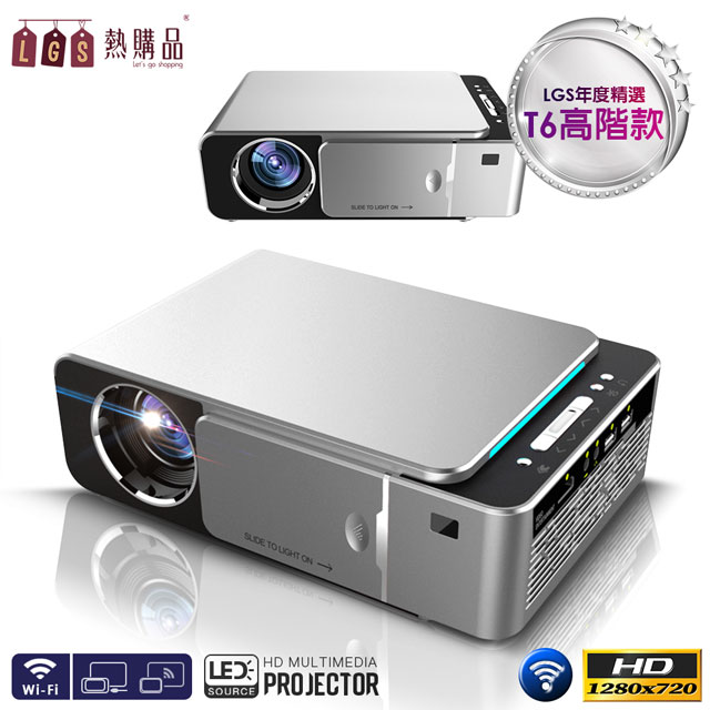 【LGS熱購品】高階型 HD 720P 智能T6微型投影機 最高支援1080P 無線投影