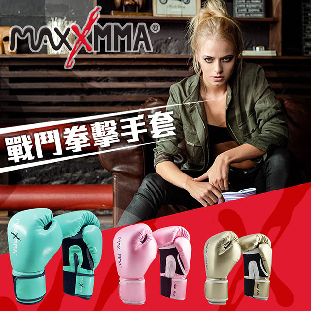 MaxxMMA 戰鬥款拳擊手套-散打/搏擊/MMA/格鬥/拳擊/拳套