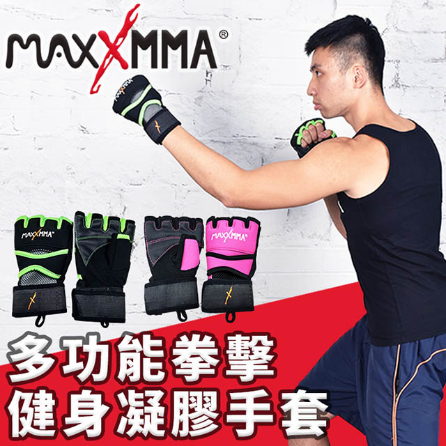 MaxxMMA 多功能拳擊健身凝膠手套 /MMA/拳擊手套/健身手套/運動手套