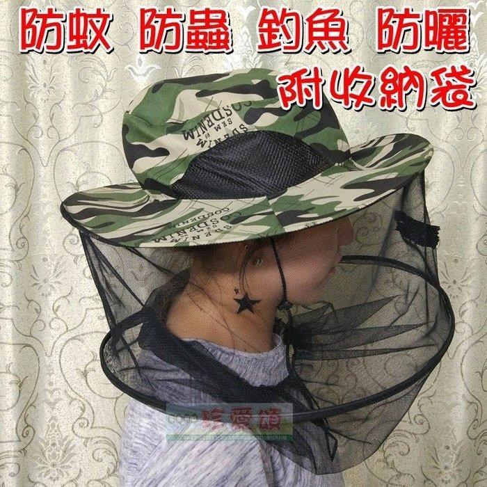 防蚊帽 遮陽帽