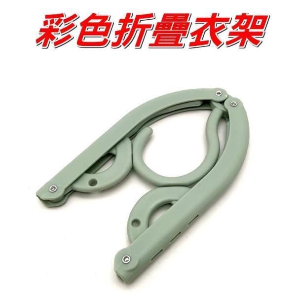 【珍愛頌】A098 彩色折疊衣架 1組6入