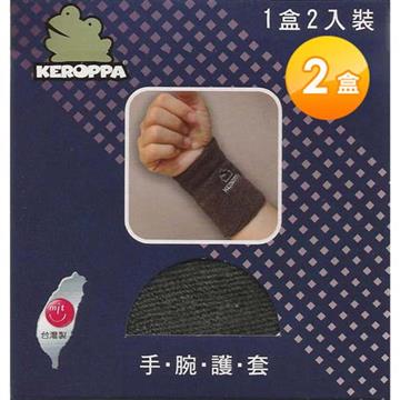 【KEROPPA】可諾帕遠紅外線手腕護套(2入裝*2盒)(男女適用)C99009