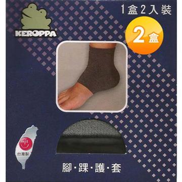 【KEROPPA】可諾帕遠紅外線腳踝護套(2入裝*2盒)(男女適用)C99008
