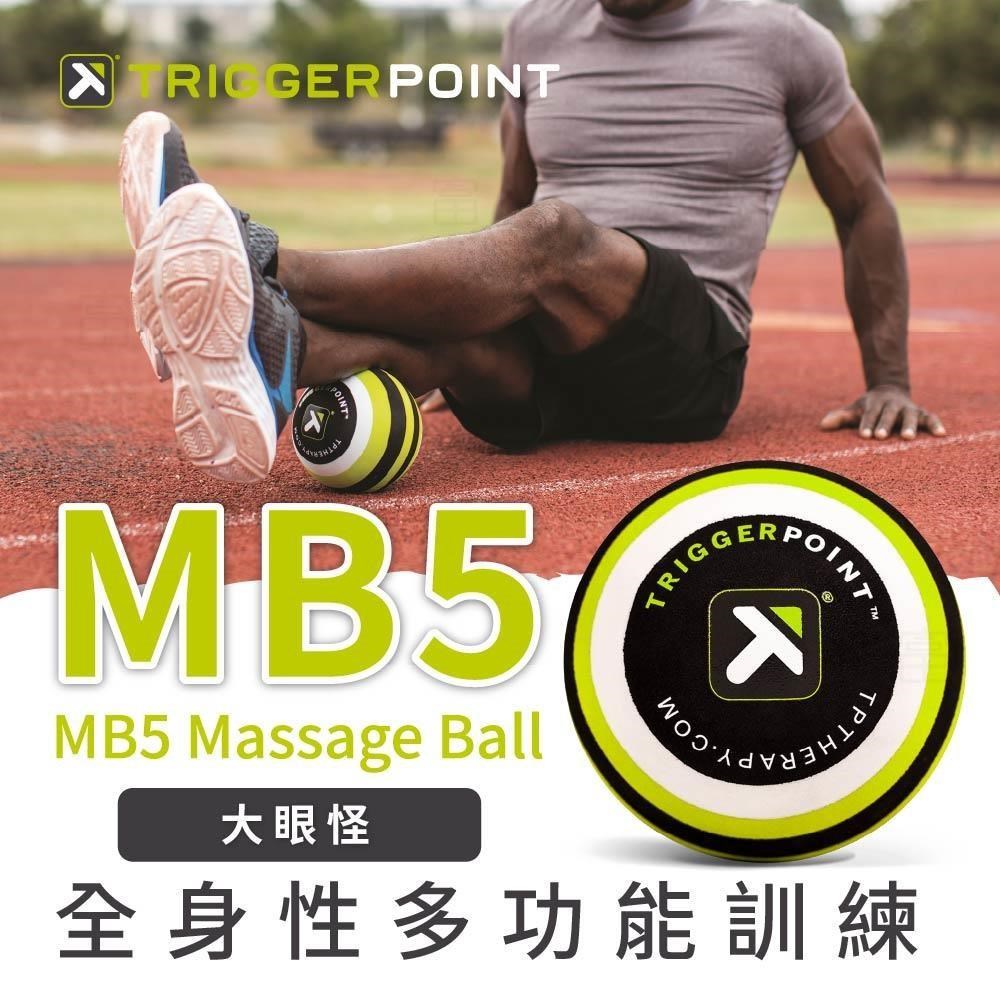 Trigger point MB5 Massage Ball 按摩球-大眼怪 (大直徑按摩球)