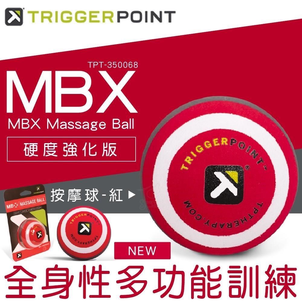 Trigger point MBX Massage Ball 按摩球-紅 (硬度強化版)