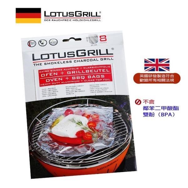 【珍愛頌】K078 德國LotusGrill BBQ 燒烤鋁箔袋 8PC/入