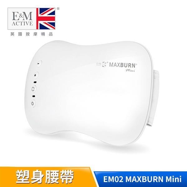 英國 E&M ACTIVE EM02 MAXBURN Mini 塑身腰帶 台灣公司貨