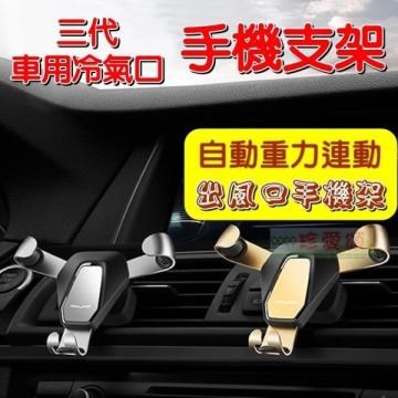 汽車出風口手機支架