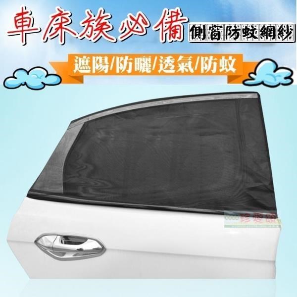 汽車車窗防蚊紗窗(2入)加大版(XL號)
