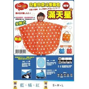 【海夫健康生活館】兒童日系斗蓬雨衣-全開式滿天星