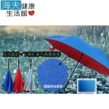 【海夫健康生活館 】新時代上收反向傘