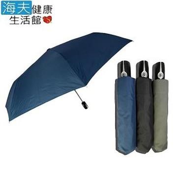 【海夫健康生活館】抗風 時尚 素色 自動開收傘