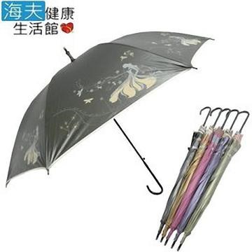 【海夫健康生活館】花仙子 色膠 直傘