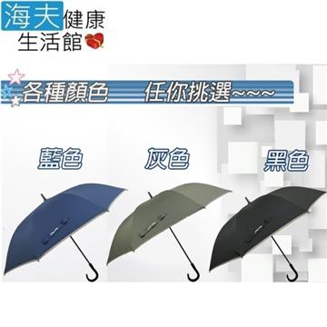 【海夫健康生活館 】新世代 反光邊條 直立傘 (LY0032-1)
