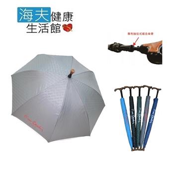 【海夫健康生活館】皮爾卡登 專利抽拉式 拐杖 潑水布 防曬傘 雨傘 (3467)