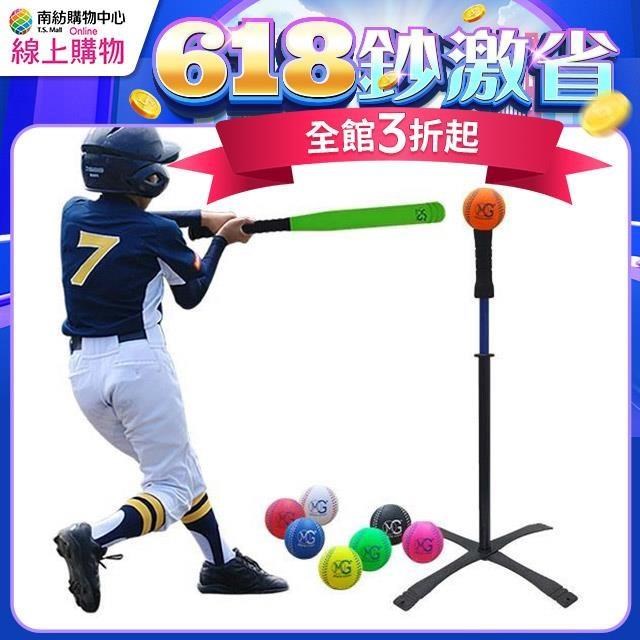 兒童安全棒球打擊練習組 24吋/27吋球棒可選