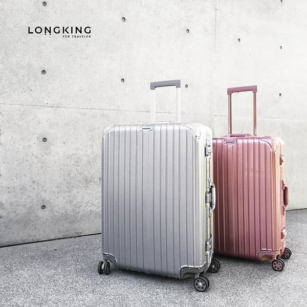 【LONG KING】28吋尊爵鋁框行李箱(LK-8015/28吋鋁框箱)