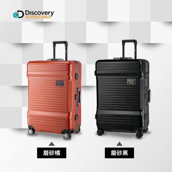 Discovery Adventures 工具箱28吋鋁框行李箱