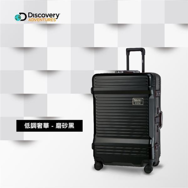 Discovery Adventures 工具箱鋁框24吋行李箱