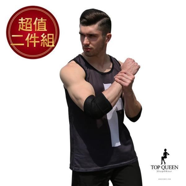 【Top queen】台灣製─可調式彈力透氣運動護 手肘(熱銷兩件組)