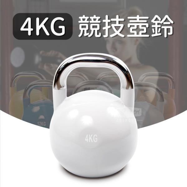 【ABSport】專業型4KG競技壺鈴﹧KettleBell﹧拉環啞鈴﹧搖擺鈴﹧重量訓練