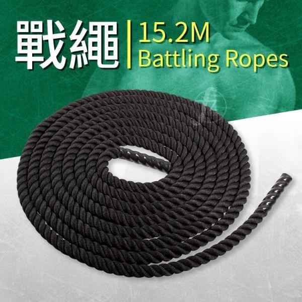 【ABSPort】15.2公尺戰繩﹧體能訓練繩﹧健身甩繩﹧力量繩﹧Battling Ropes