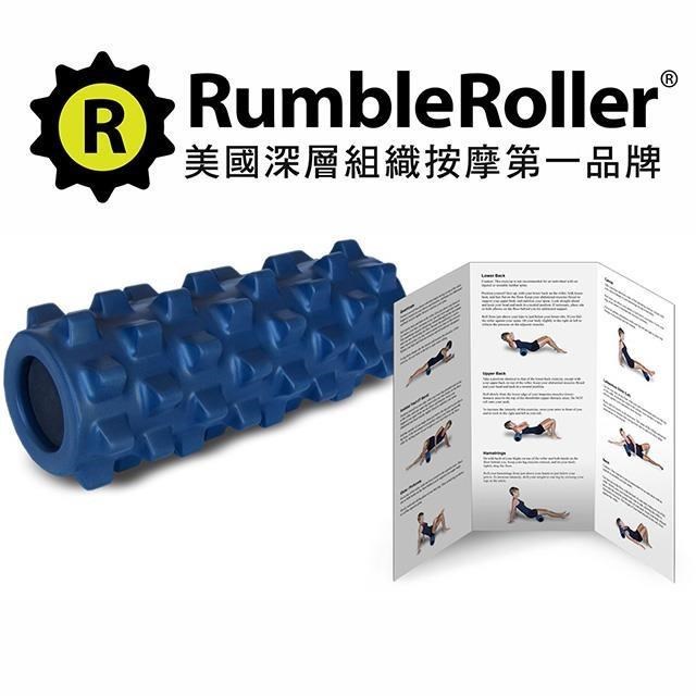 Rumble Roller 深層按摩滾筒 按摩滾輪 狼牙棒 短版31cm 標準版硬度 代理商 貨 正品