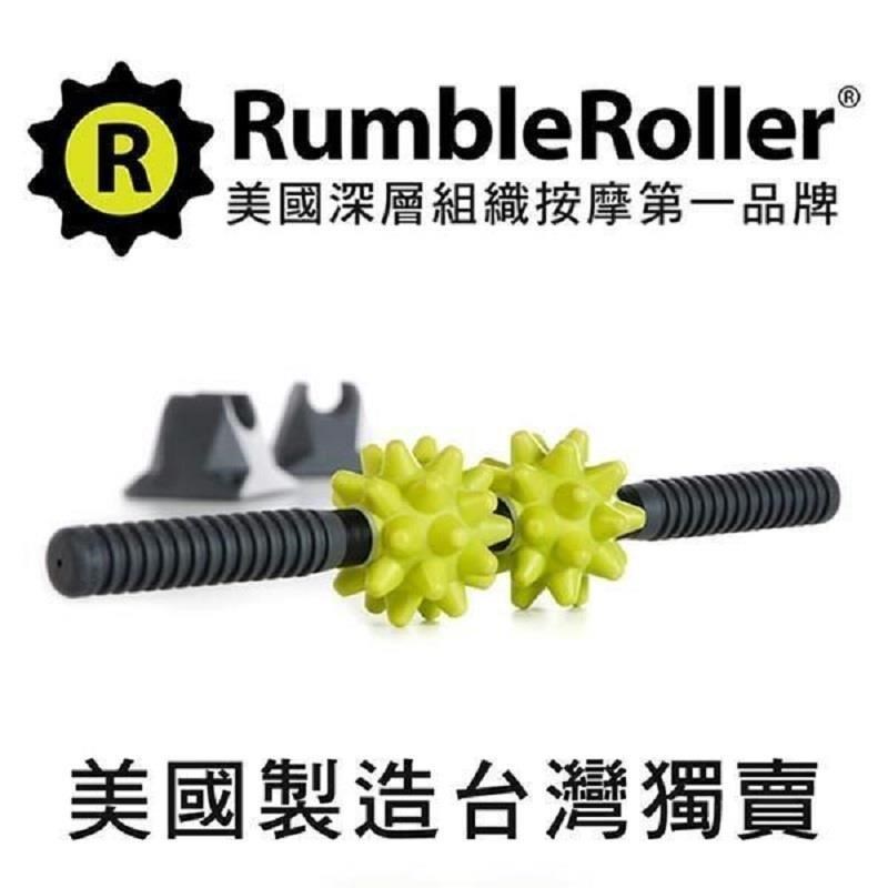 Rumble Roller 惡魔球按摩桿 強化版硬度 美國製造 代理商貨 正品