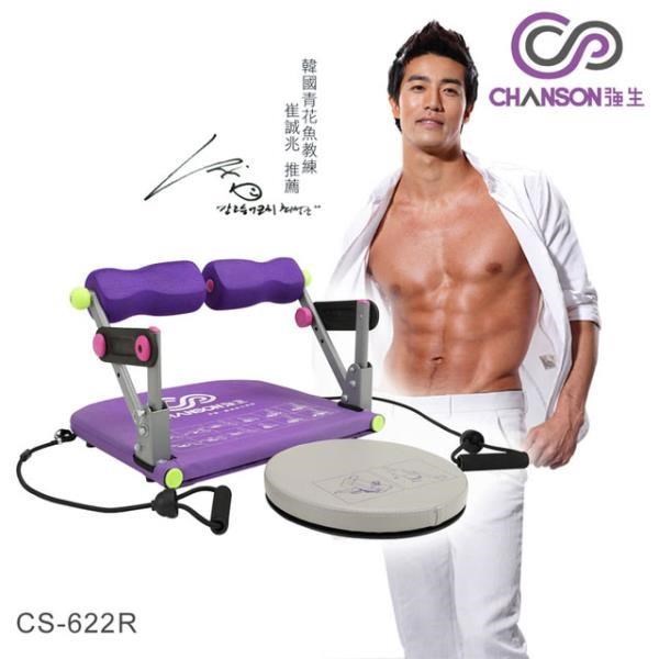 【強生CHANSON】六塊腹肌健身器II CS-622R