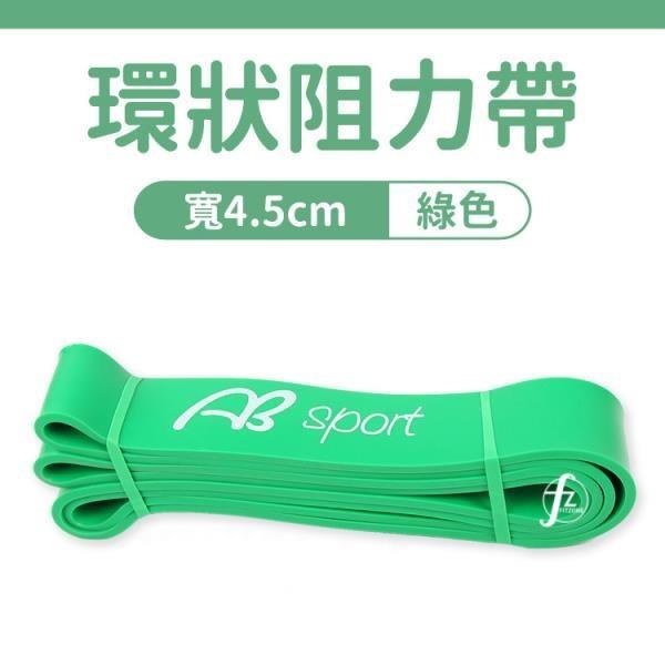【ABSPort】50~120LB阻力帶(寬4.5cm)/乳膠阻力繩/彼拉提斯帶/手足運動拉力