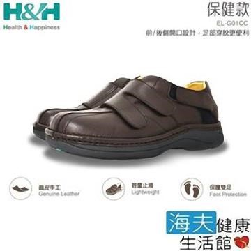 【南良 H&H】H+輕盈舒壓健康鞋 (保健款)