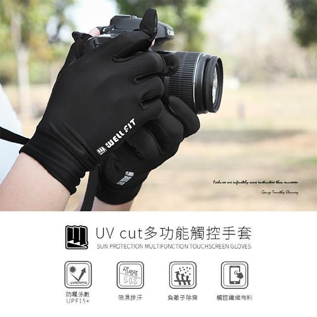 【威飛客WELL FIT】UV CUT多功能觸控手套 - 露三指 攝影手套