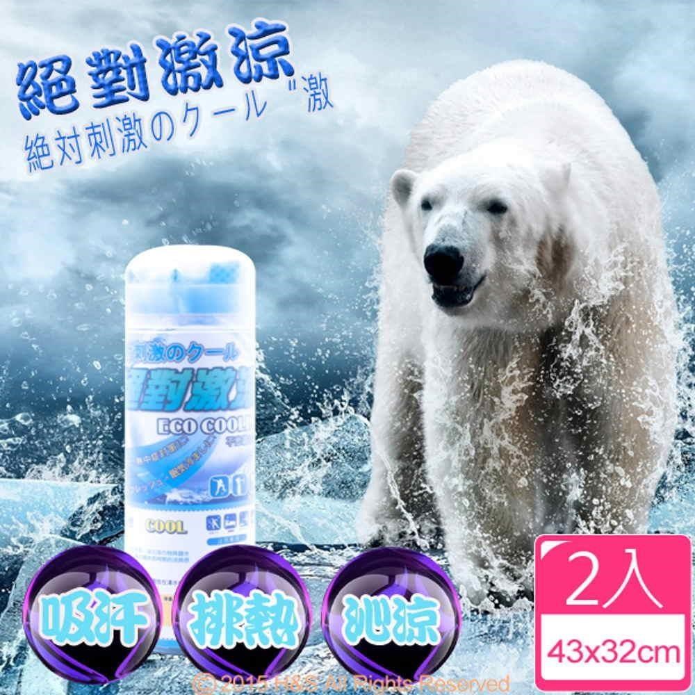 ECO COOLING絕對激涼-涼感小領巾(藍)2入組
