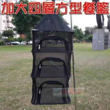 加大 四層網籃