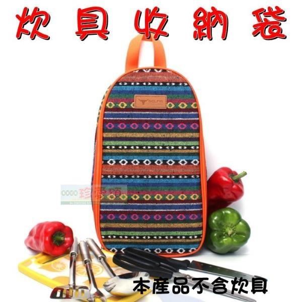 民族風廚具收納袋(不含炊具配件)