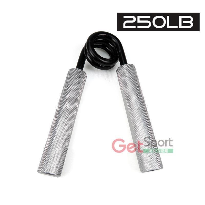 重量級握力器250磅(250LB/掌力/指力/腕力器/臂力/手腕訓練)