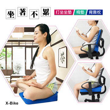Performance X-BIKE 打坐椅墊 / 椅墊 / 背靠枕 (坐著不累 / 腿不麻，改變坐姿減少壓力)