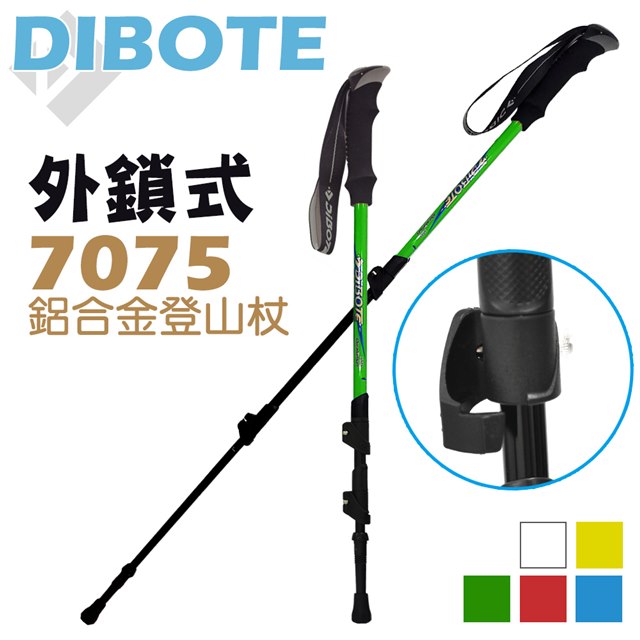 【迪伯特DIBOTE】7075鋁合金 三代外鎖式登山杖 (綠)