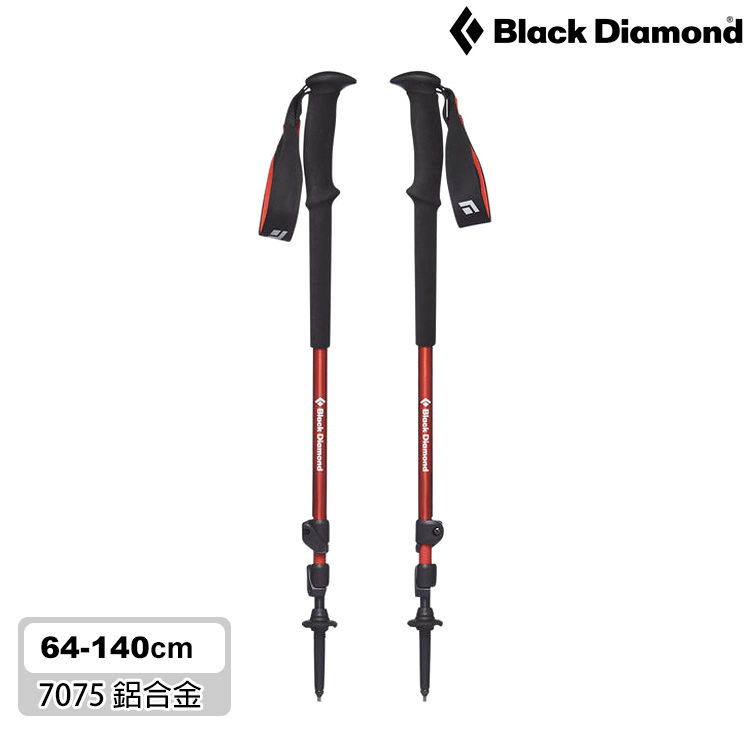 Black Diamond Trail登山杖112507 (一組兩支) 【64-140cm】