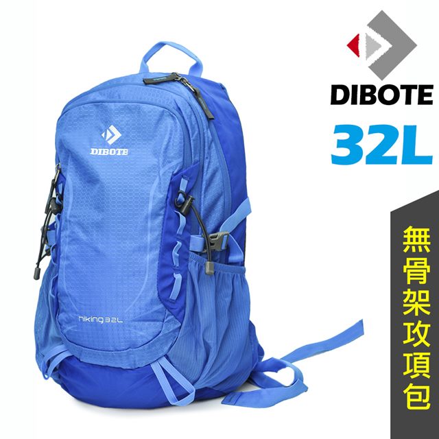 【迪伯特DIBOTE】軟背攻頂包登山背包 - 32L (藍)